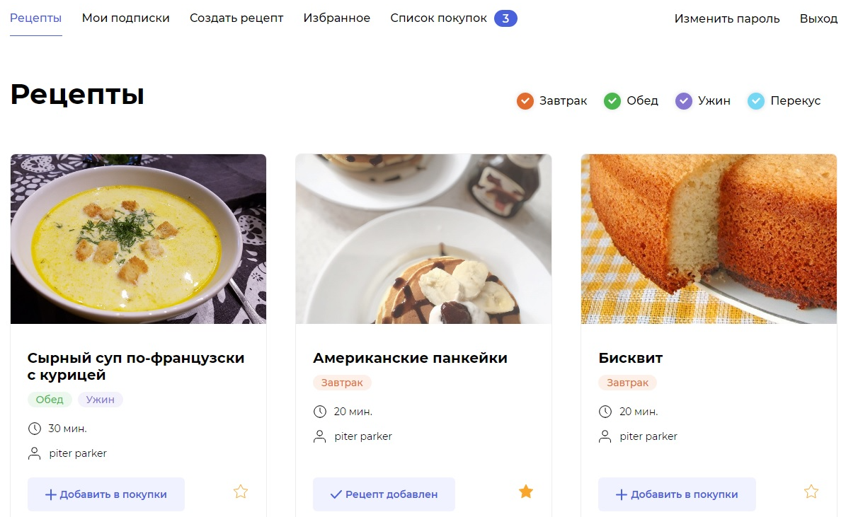 Foodgram